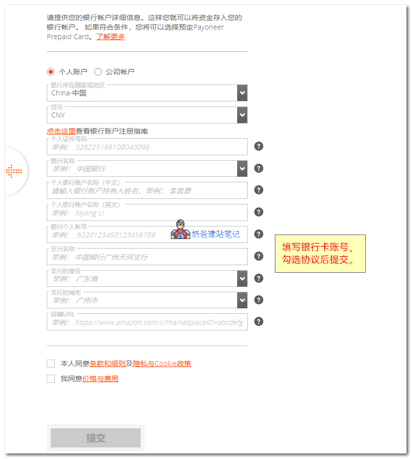 派安盈注册信息