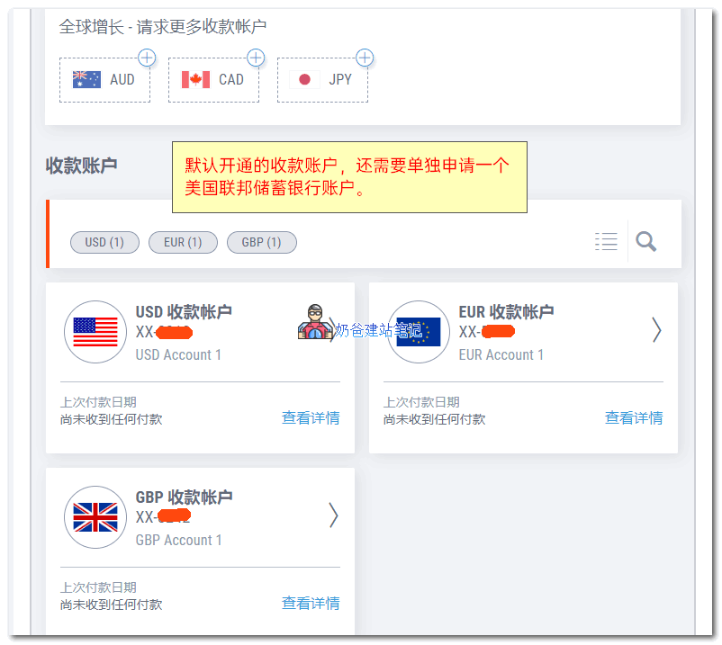 派安盈默认账户