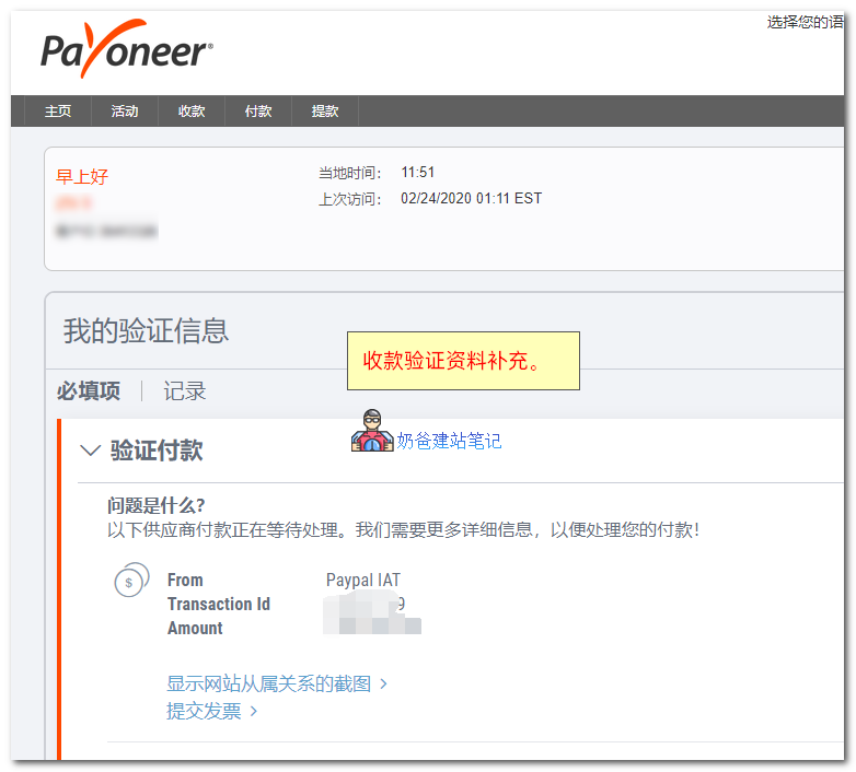 派安盈提现验证。