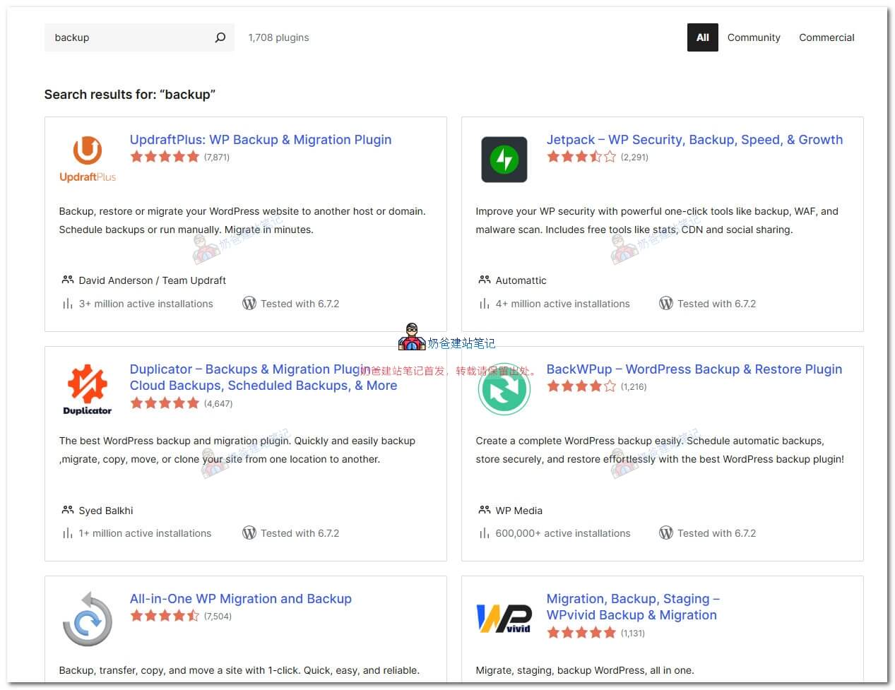 WordPress网站备份插件