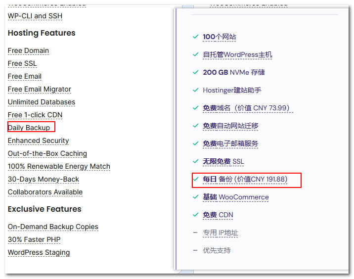 服务器自动备份功能