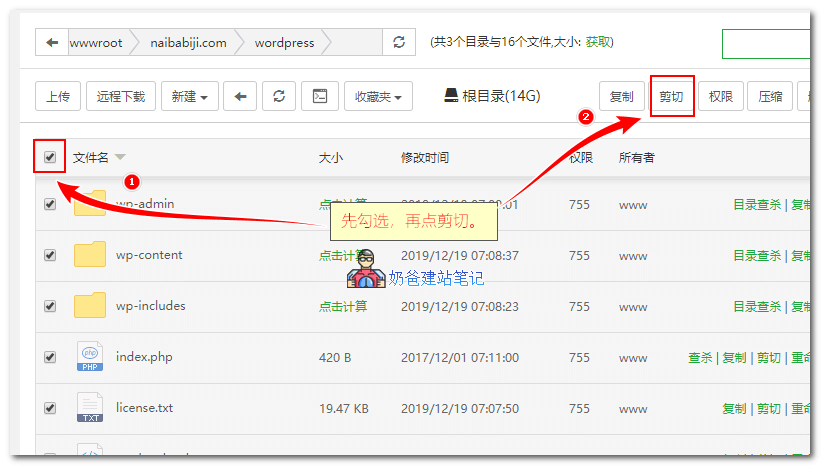 全选文件夹并剪切
