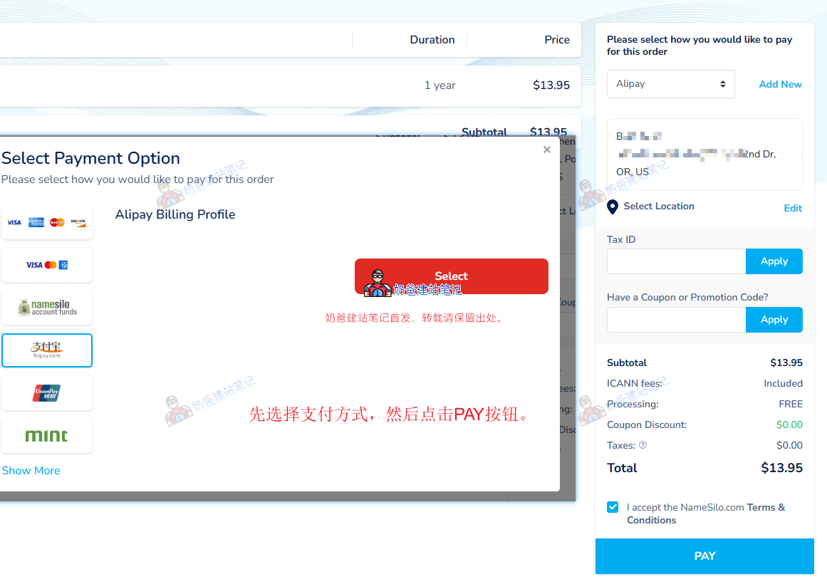 NameSilo支付页面