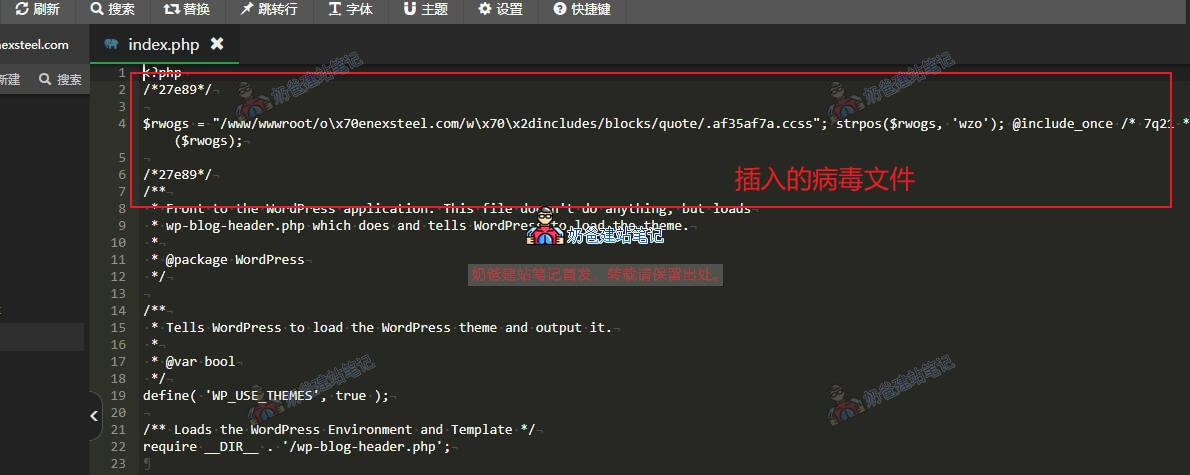 index.php插入的恶意代码