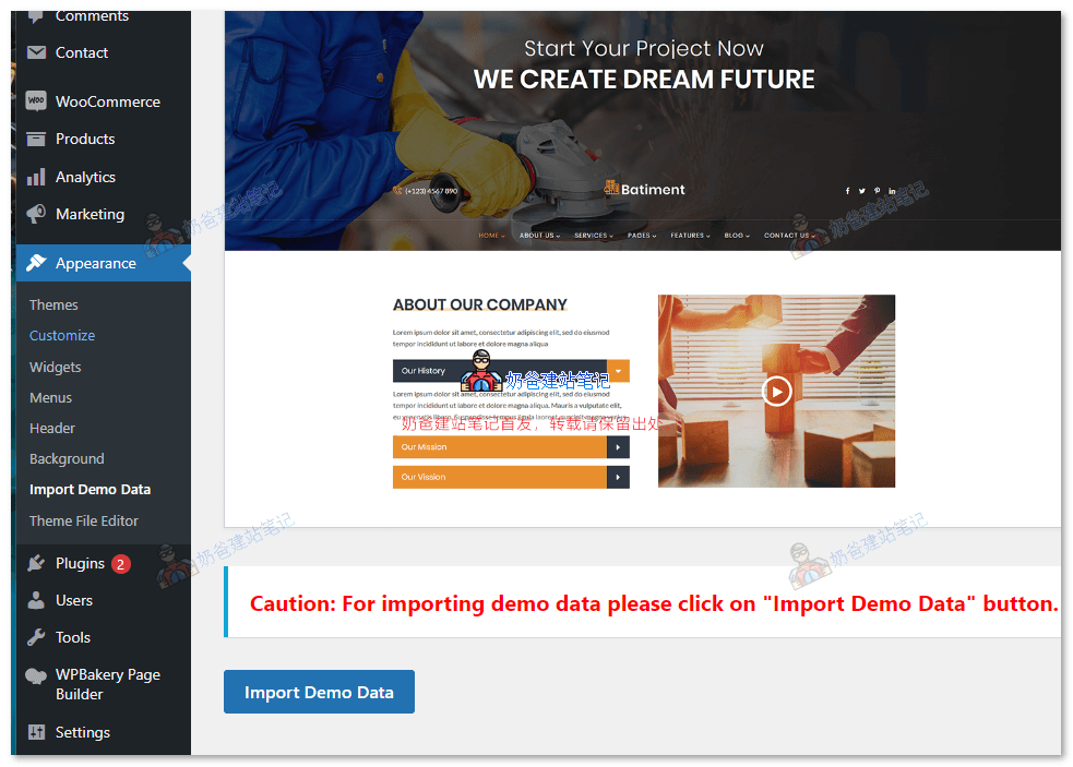 Batiment主题安装教程