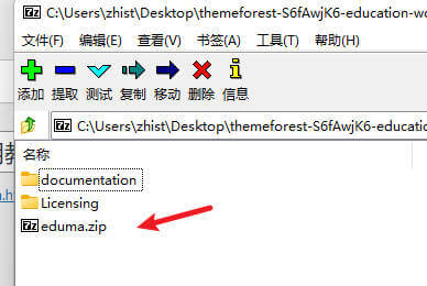 Eduma主题安装包
