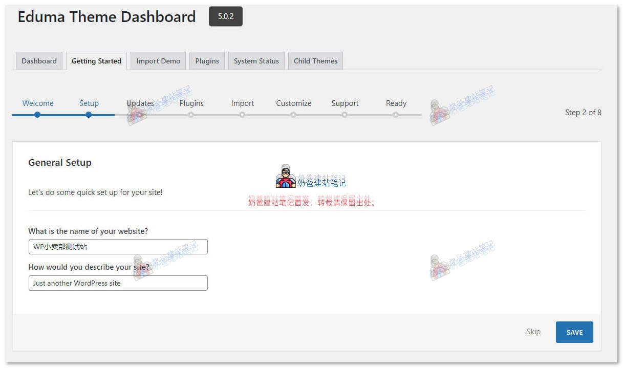 Eduma | Education WordPress Theme安装教程