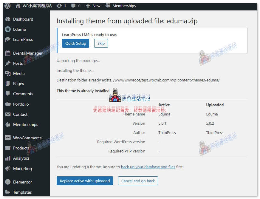Eduma | Education WordPress Theme安装教程
