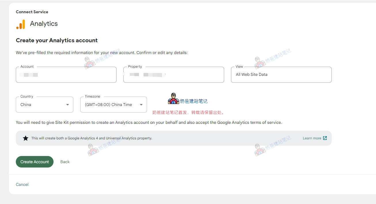 添加谷歌统计代码