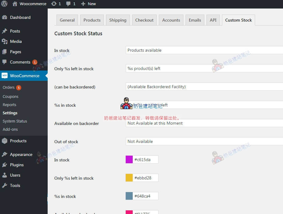 修改WooCommerce库存提示