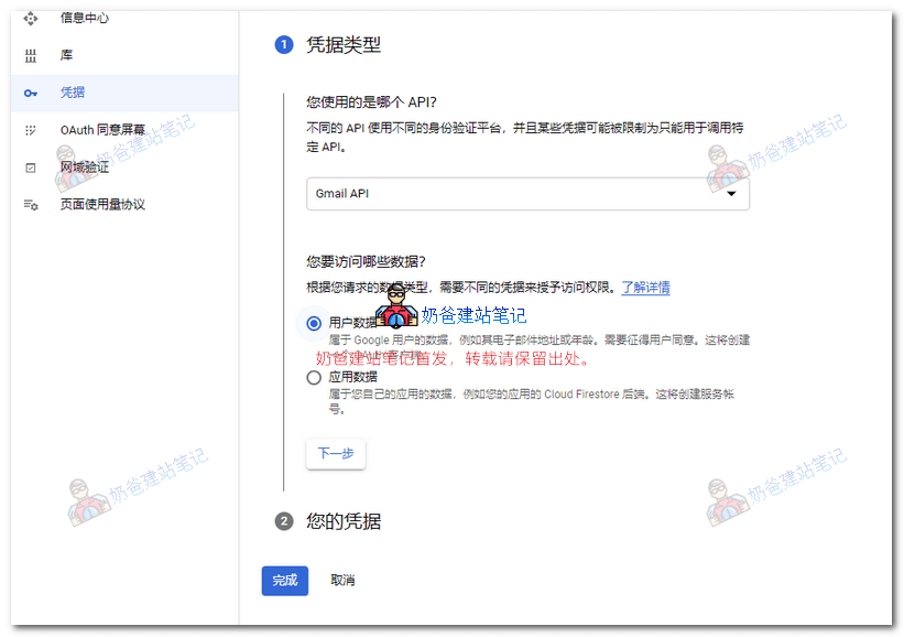 WordPress通过post smtp发送邮件教程