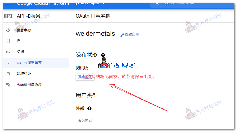 WordPress通过post smtp发送邮件教程