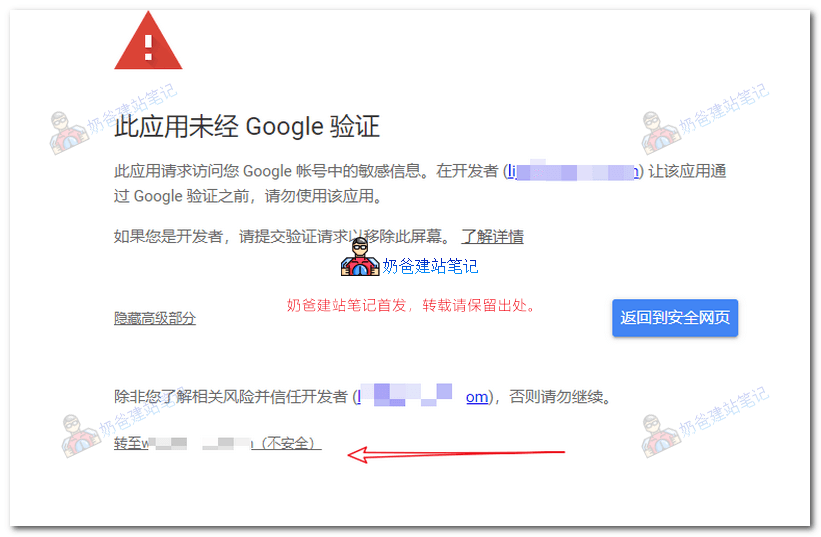 WordPress通过post smtp发送邮件教程