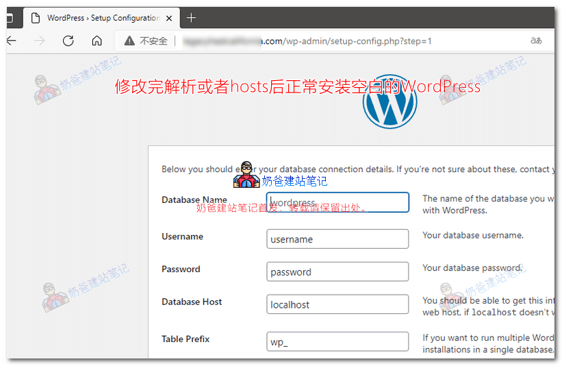 安装空白wordpress
