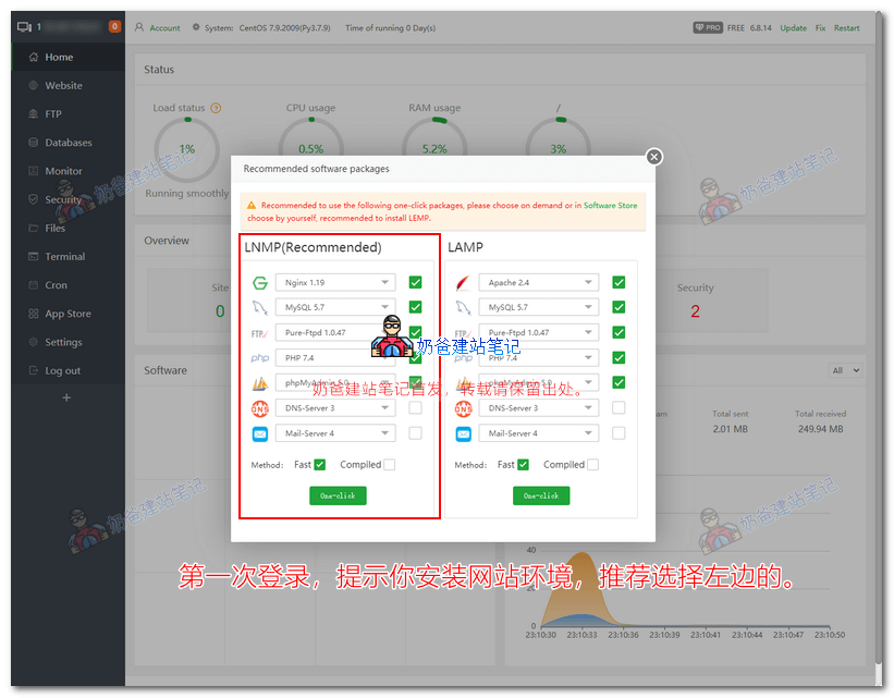 安装wordpress网站环境
