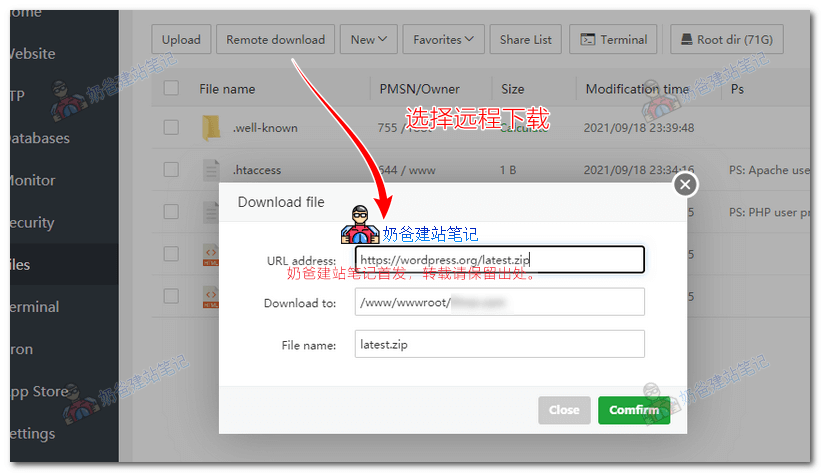 远程下载wordpress安装包