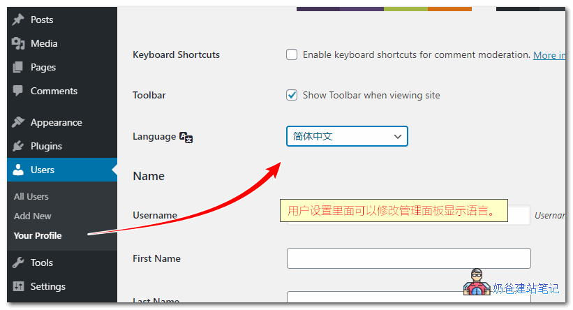 wordpress前后台显示不同语言
