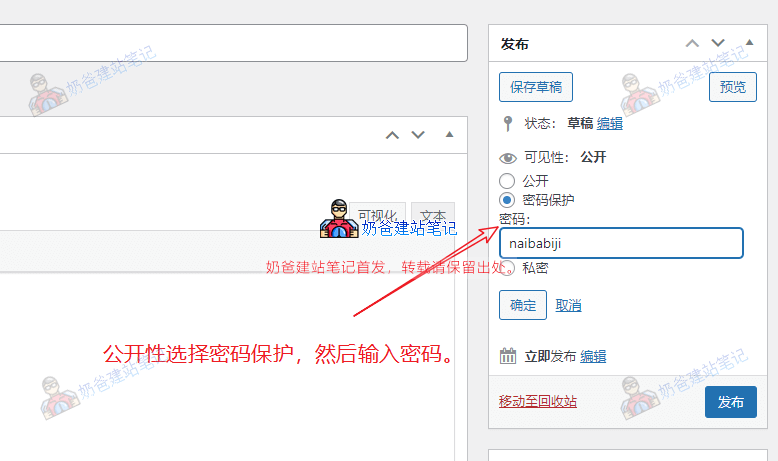 输入密码后下载资源