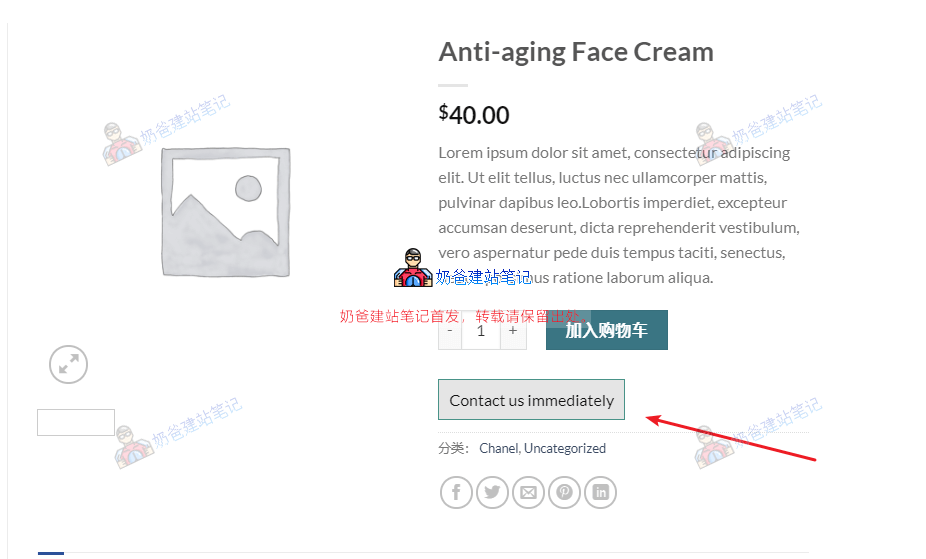 WooCommerce页面新增按钮