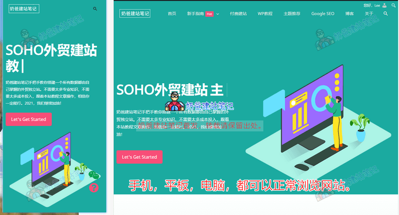 响应式网页设计