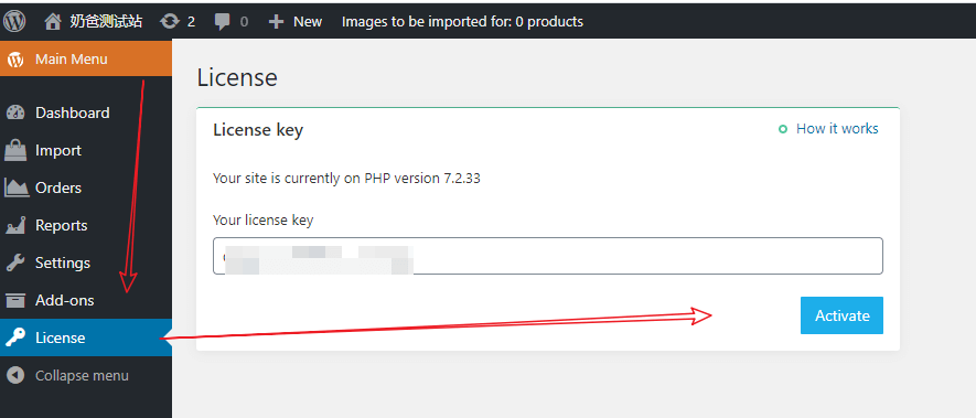 激活AliDropship插件