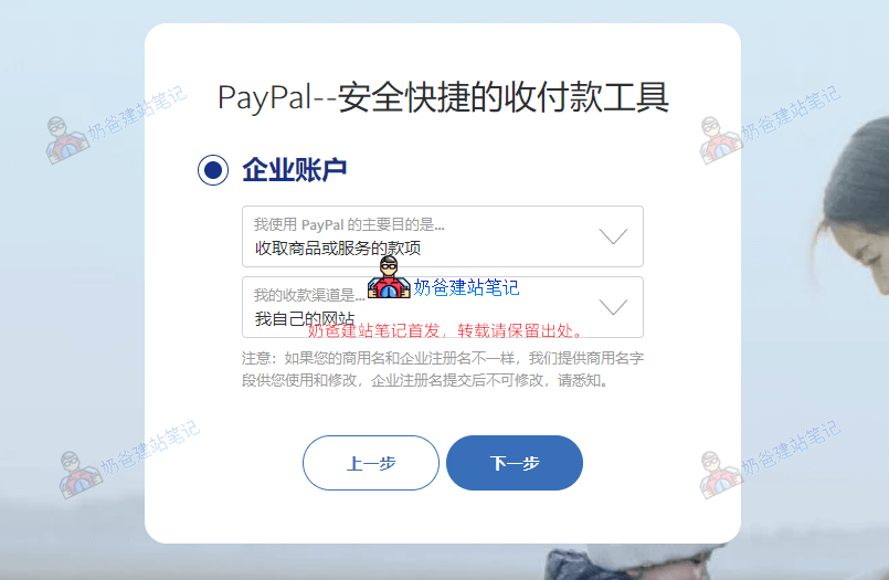 PayPal用途