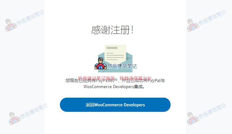 返回WooCommerce