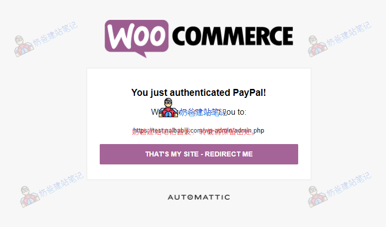 确认网站所有权