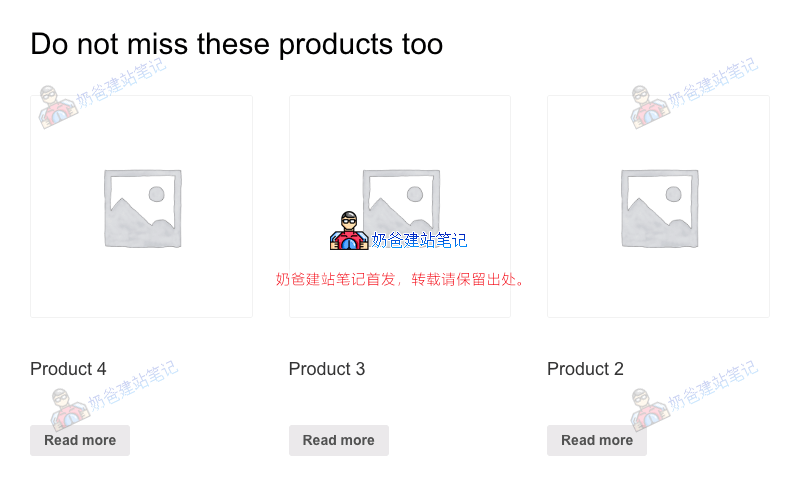 woocommerce相关产品