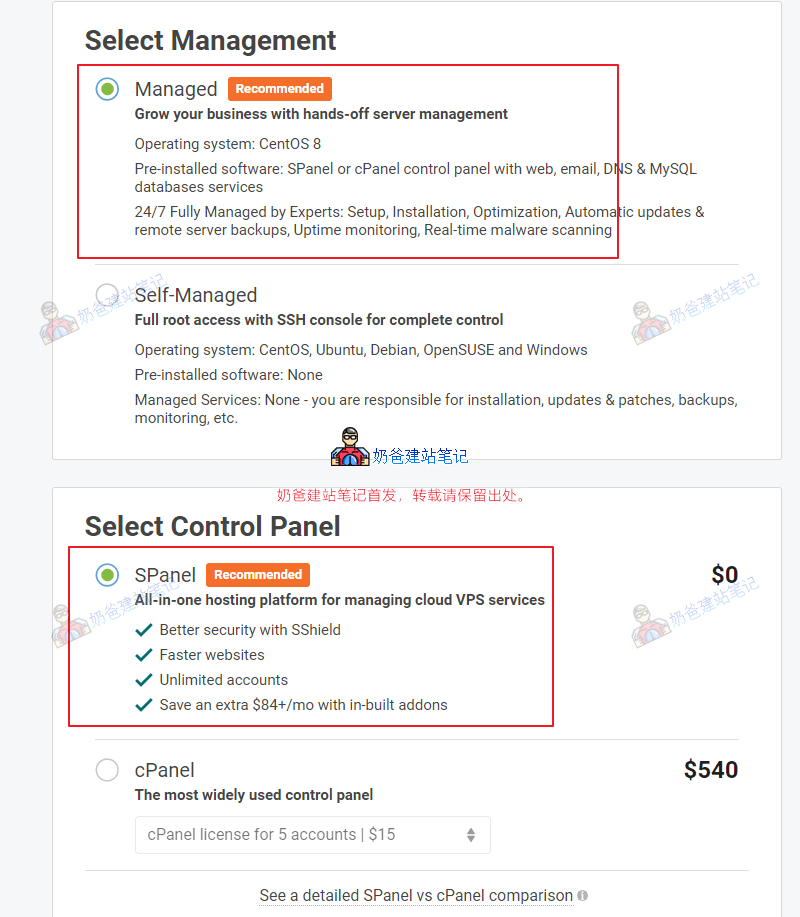 scalahosting附加功能选择