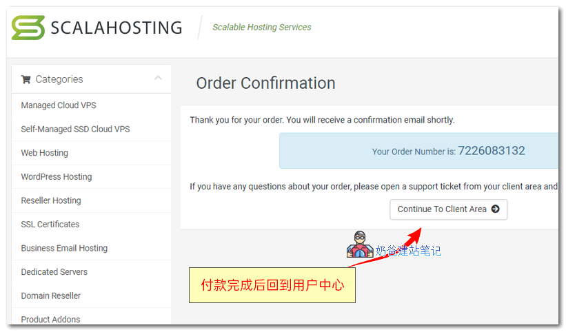 scalahosting使用和安装网站教程
