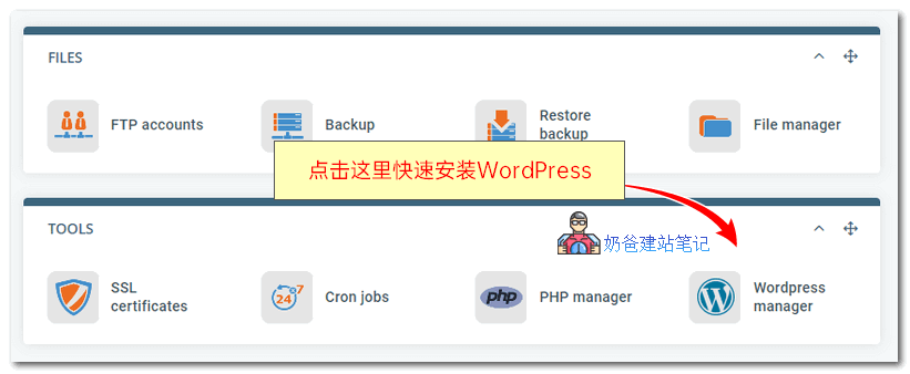 scalahosting使用和安装网站教程