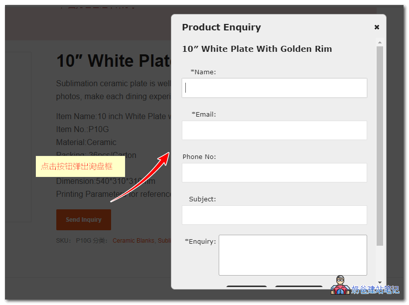 WP询盘插件NP Quote Request WooCommerce