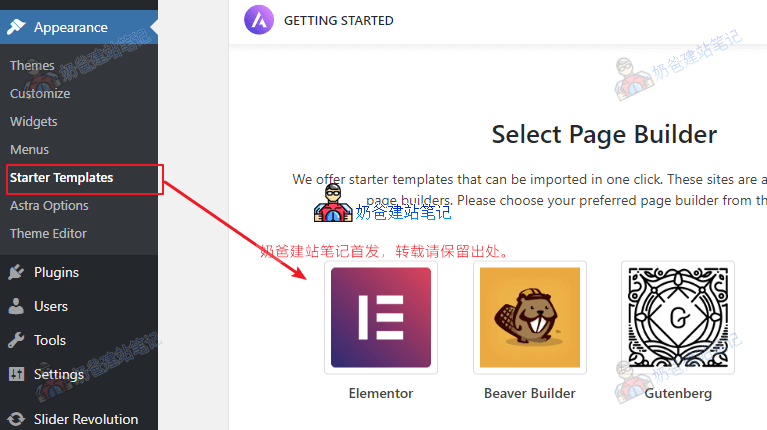 Astra Pro高级演示文件
