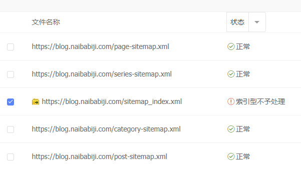 索引型不予处理