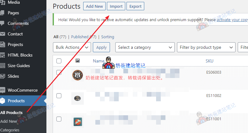 woocommerce导入产品
