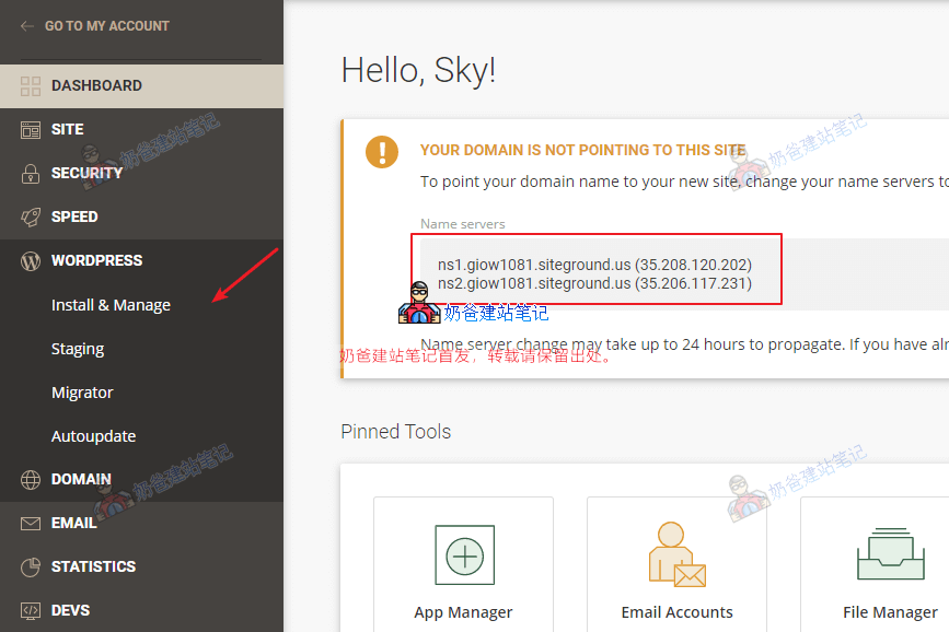 siteground安装网站