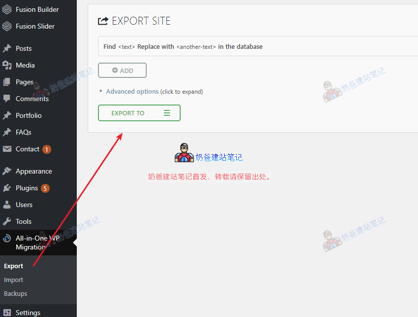 All-In-One WP Migration导出数据