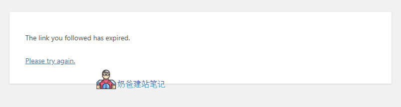 The link you followed has expired