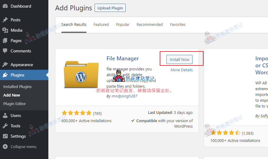 wp file文件管理插件