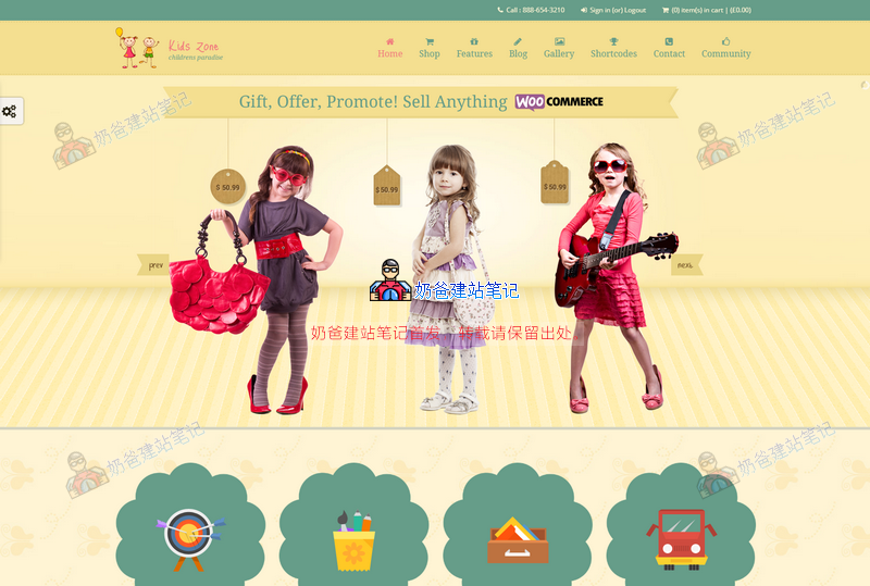 儿童专区-儿童WordPress主题