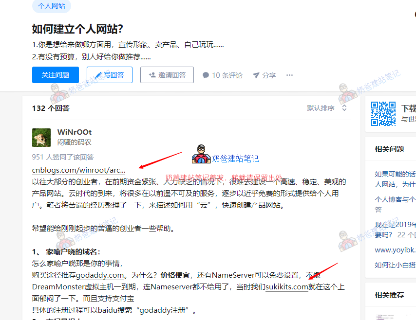 如何建立个人网站截图