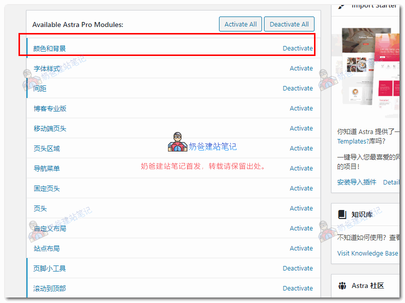 颜色和背景功能