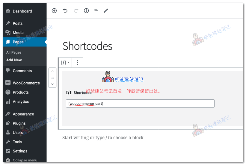 古腾堡编辑器短代码