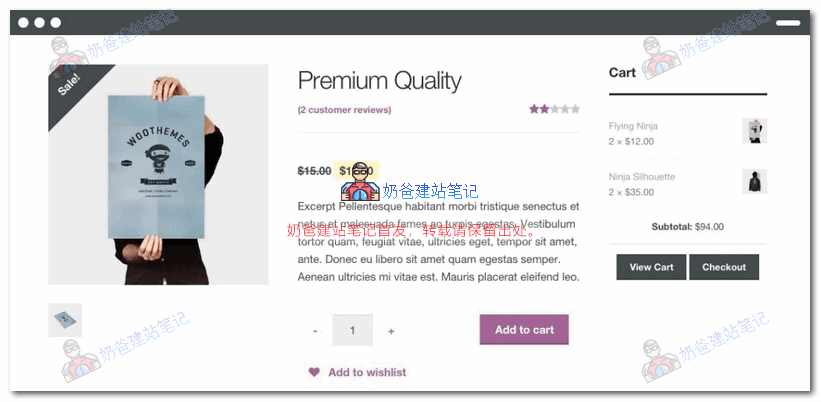 WooCommerce默认样式