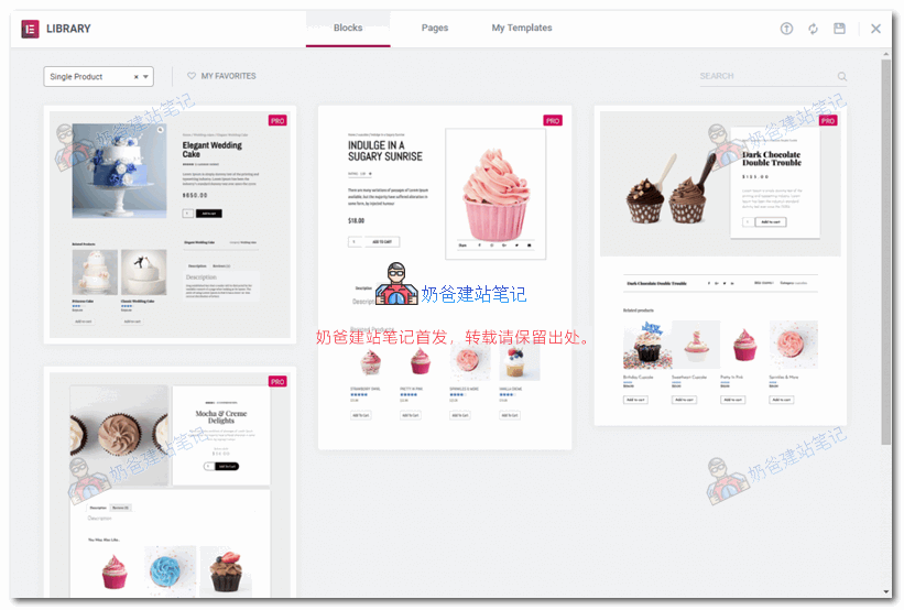 elementor产品模板