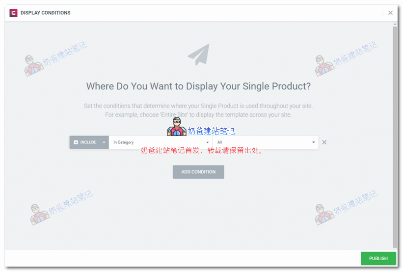 设置elementor显示条件