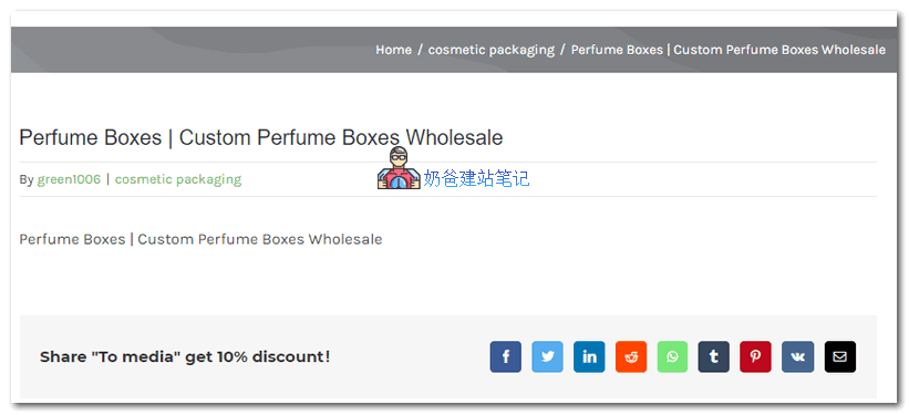 外贸网站新闻页面