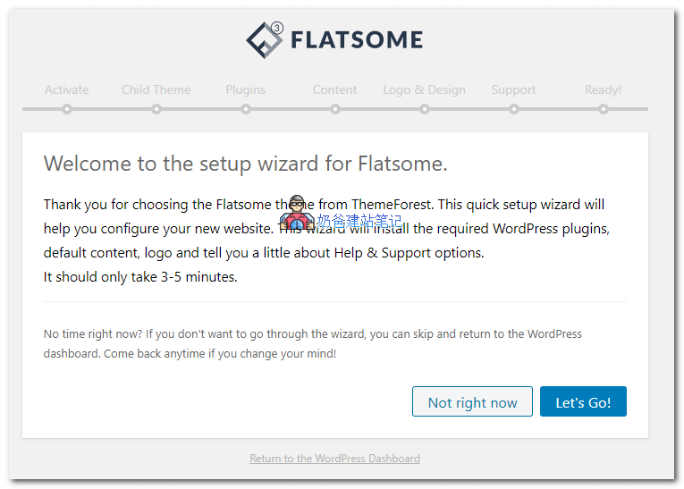Flatsome.主题向导