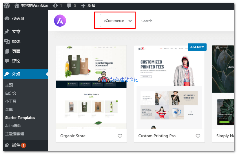 astra demo演示数据